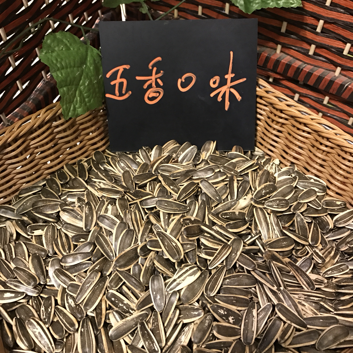 【五香瓜子】買(mǎi)干果一定要認(rèn)大品牌。認(rèn)合格證。添加劑無(wú)良商販太多。光太原今年就查封了特別多小作坊。干果里的添加劑會(huì)損腎功能。15一袋一斤。