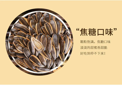 【工廠批發(fā)價(jià)】瓜子現(xiàn)炒焦糖五香原味新貨散裝葵花籽干果特產(chǎn)炒貨零食小吃批發(fā)堅(jiān)果