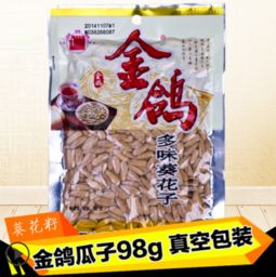 堅(jiān)果炒貨辦公休閑零食小吃特產(chǎn)五香瓜子