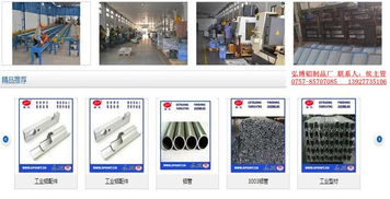 清遠(yuǎn)弘博鋁制品廠 優(yōu)質(zhì)精密機械加工與儀器儀表銷售服務(wù)